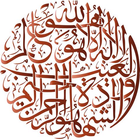 Cali2006pochoir calligraphie arabe allah orisp891