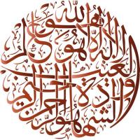 Cali2006pochoir calligraphie arabe allah orisp891