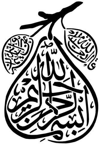 Cali5078 pochoir calligraphie arabe poire style pochoir