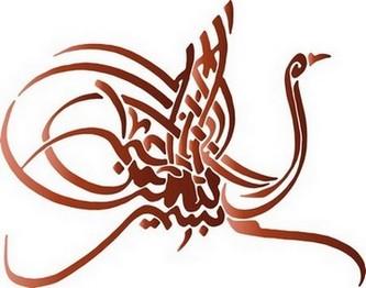 Calligraphie arabe au nom de dieu pochoir style pochoir